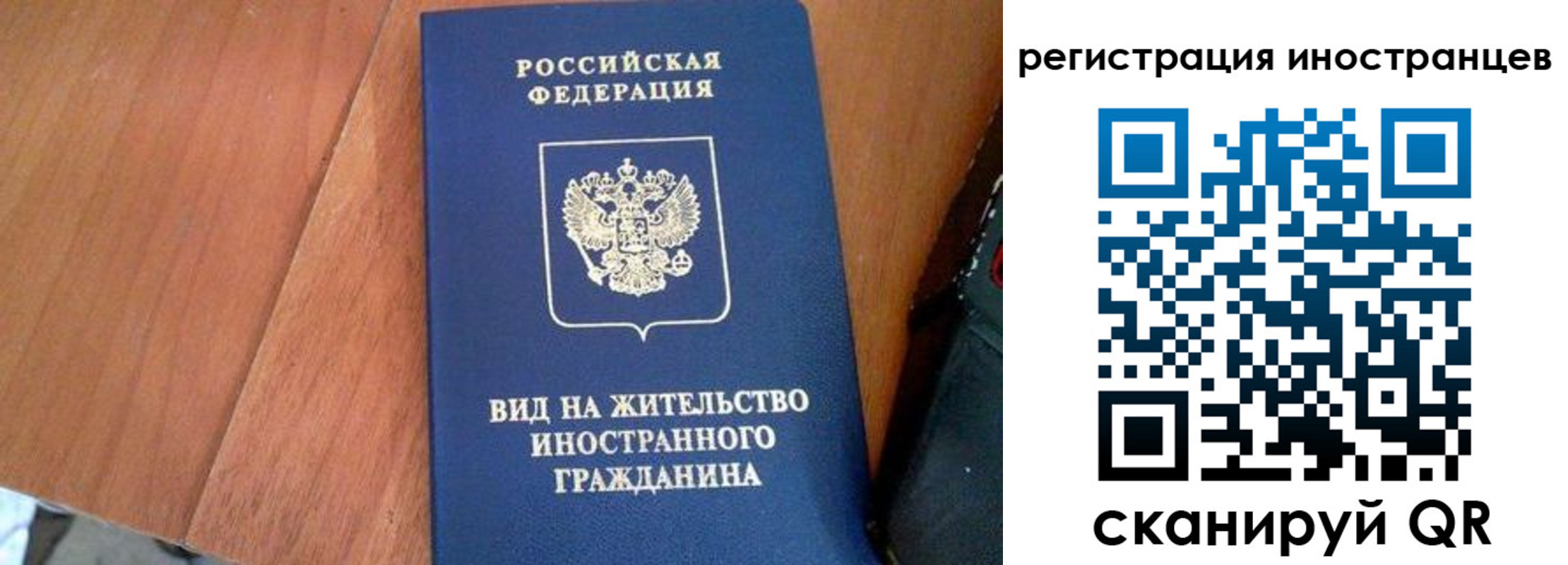 временная регистрация в Лабинске