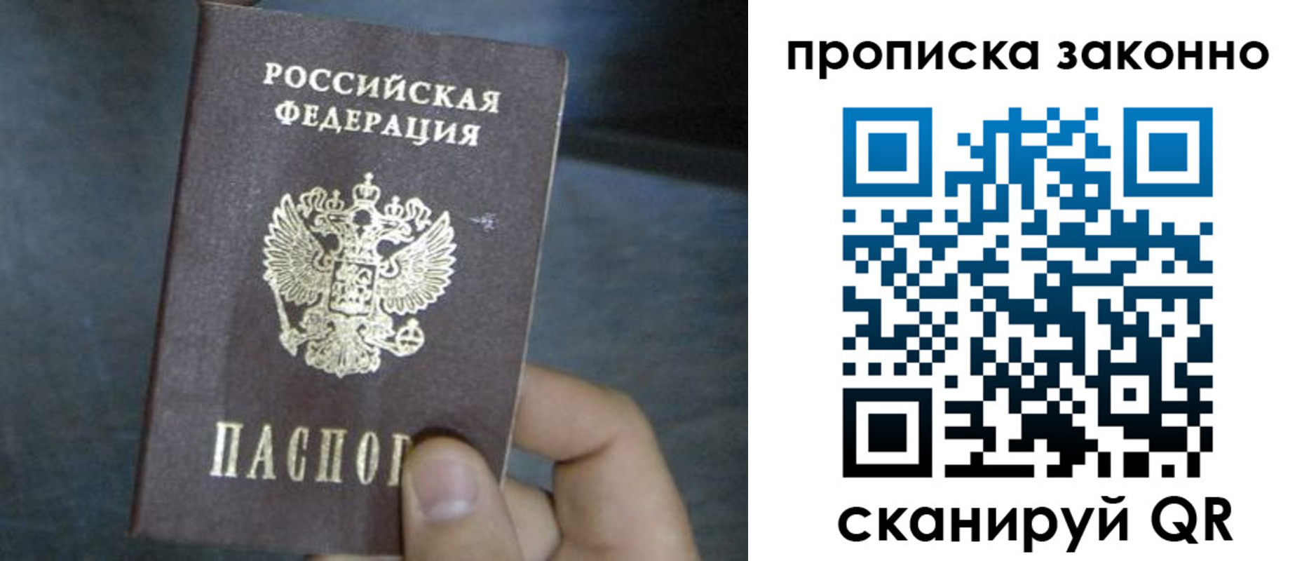 прописка в квартире в Лабинске