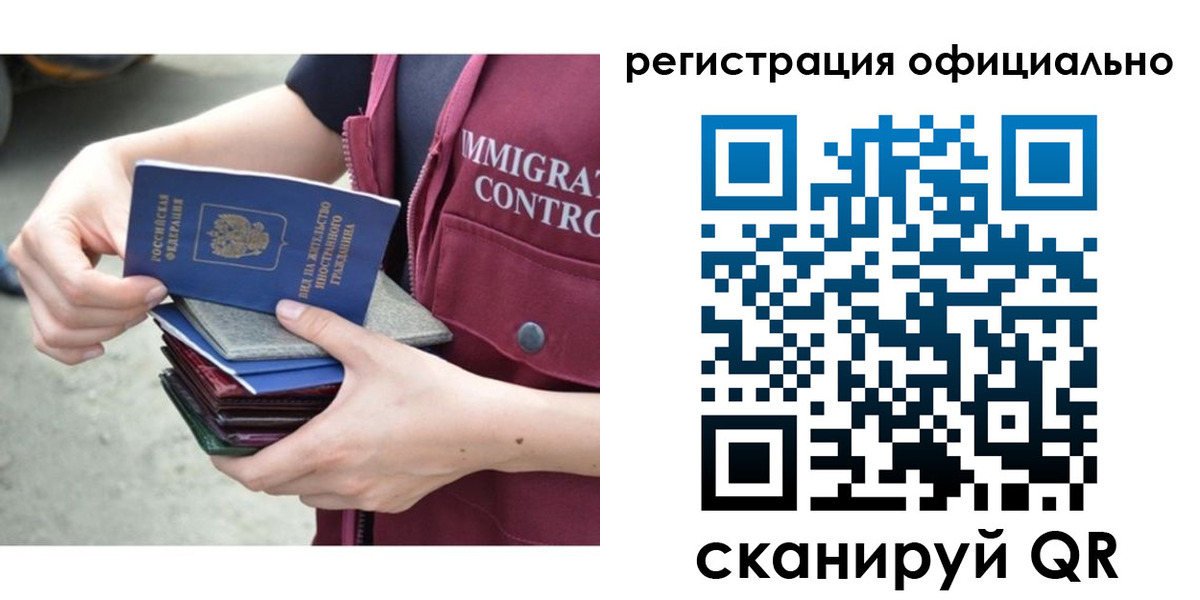 миграционный учет в Лабинске