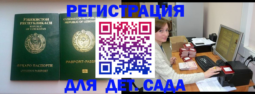 купить прописку в Лабинске