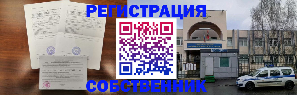 временная регистрация гарантия в Лабинске