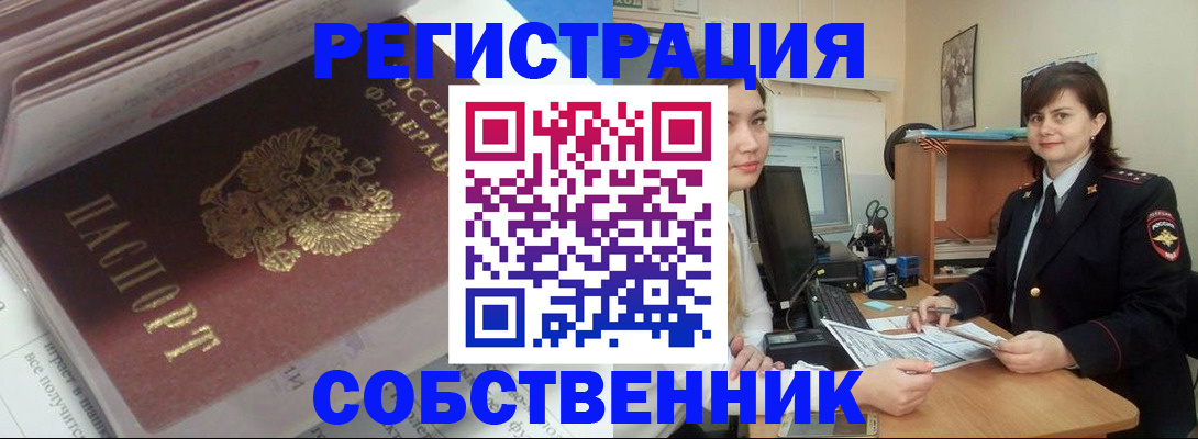прописка ребенка в Лабинске