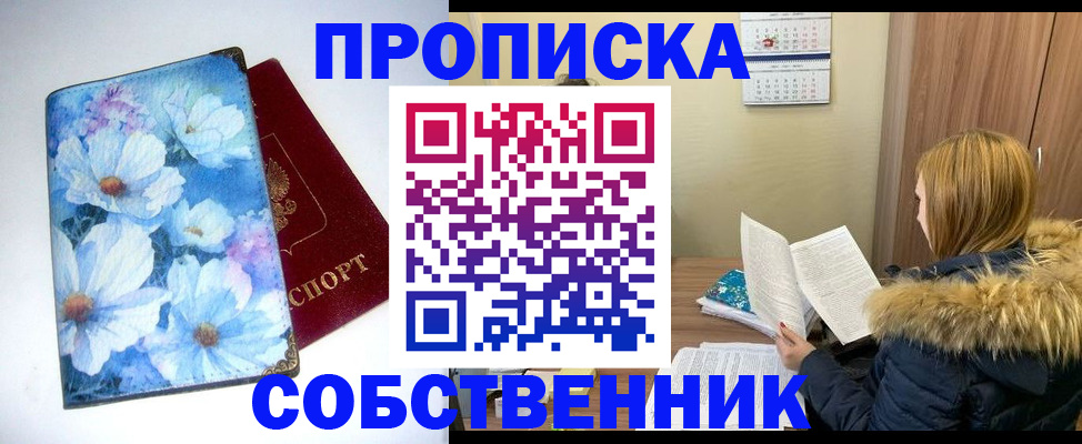 найти адрес прописки в Лабинске